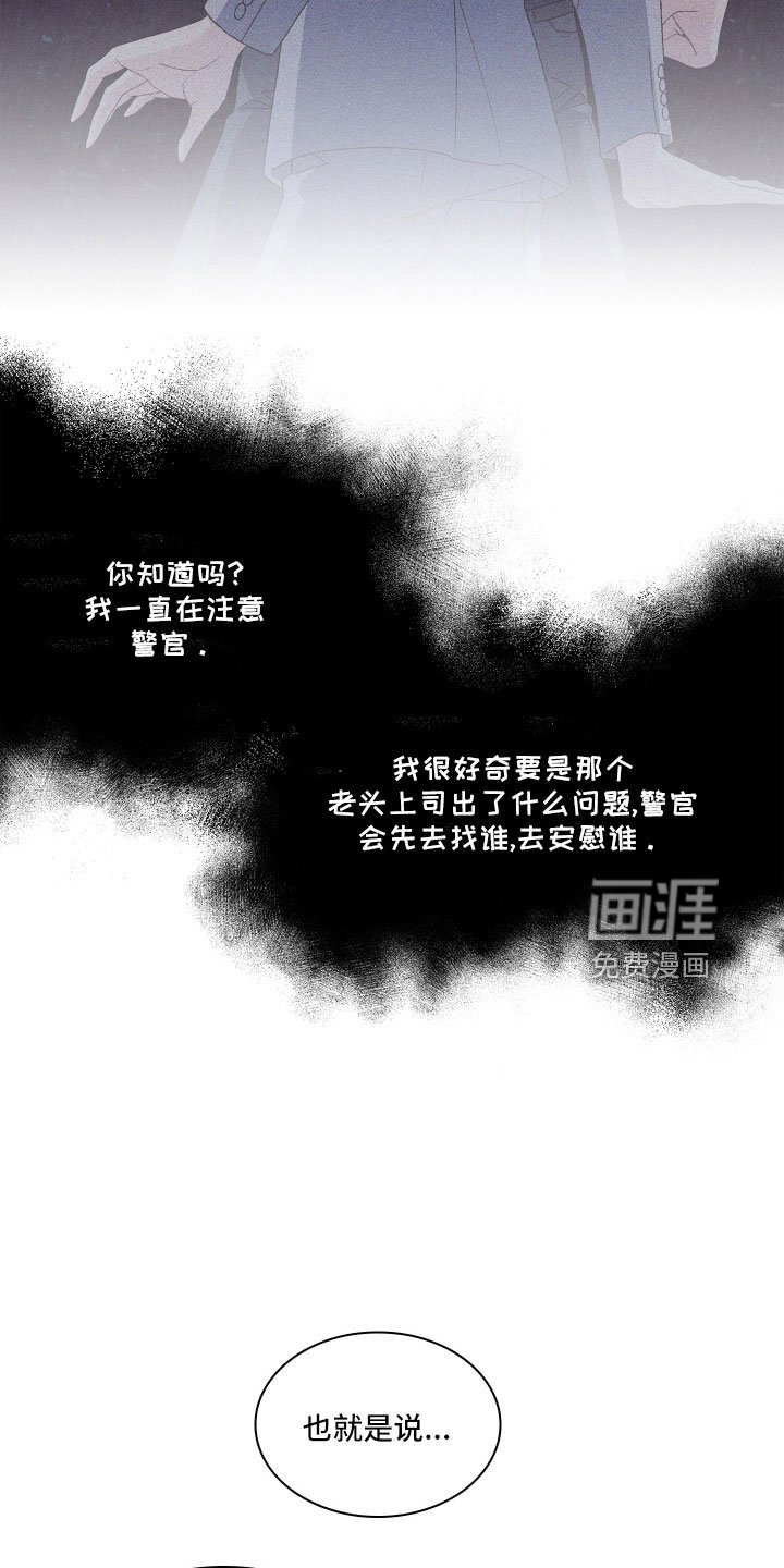 第127章：【第三季】越线