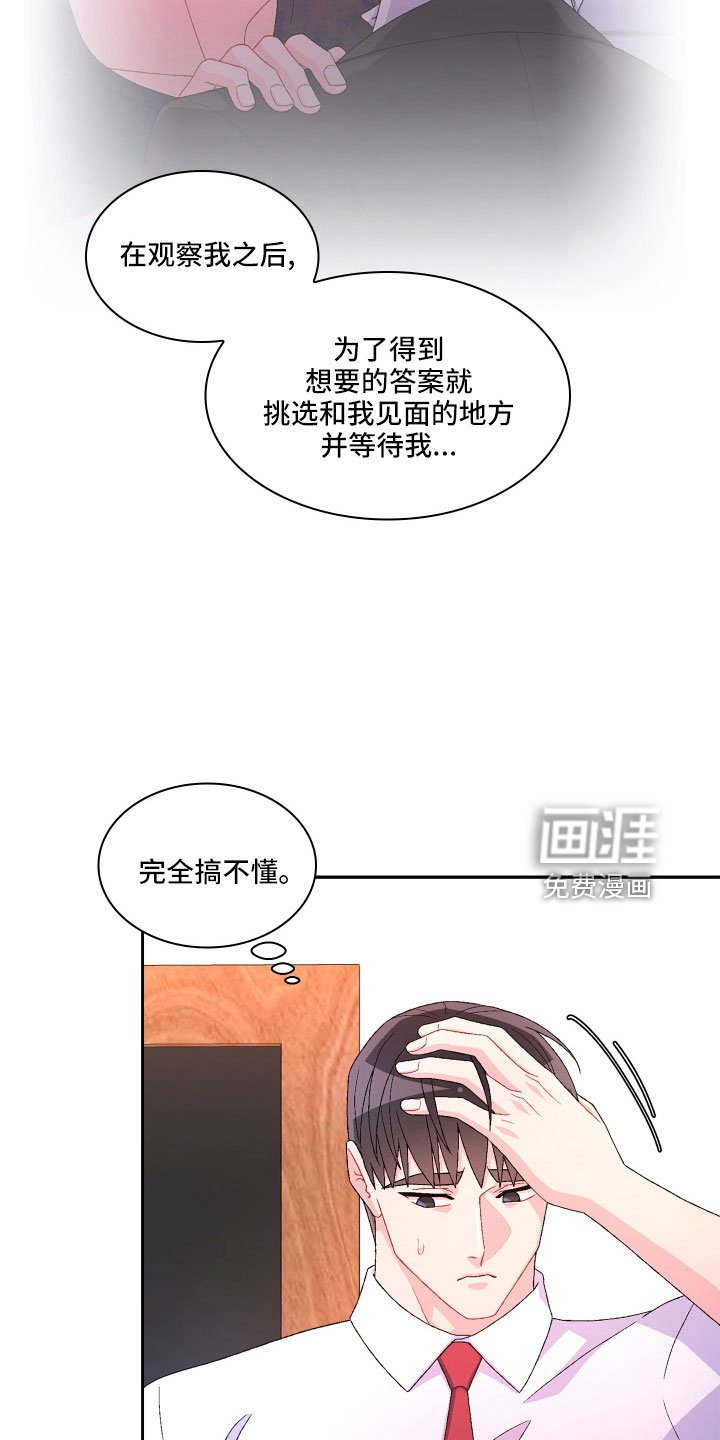 第127章：【第三季】越线