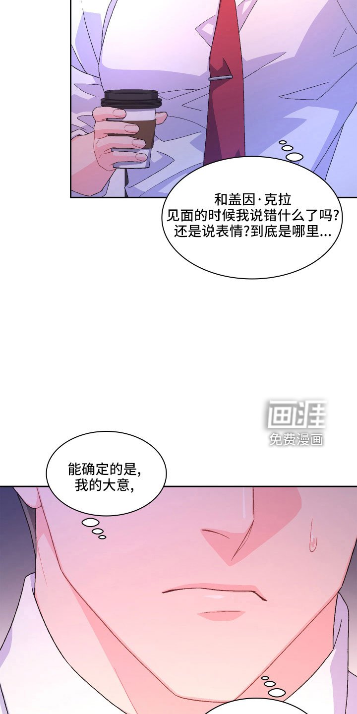 第127章：【第三季】越线