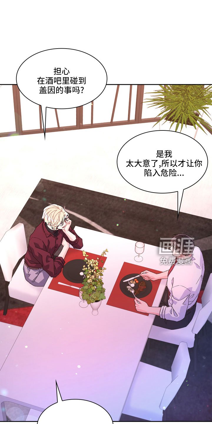 第128章：【第三季】被盯上
