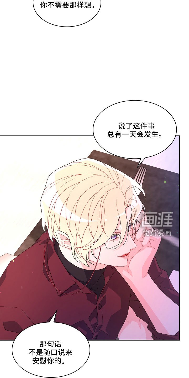第128章：【第三季】被盯上