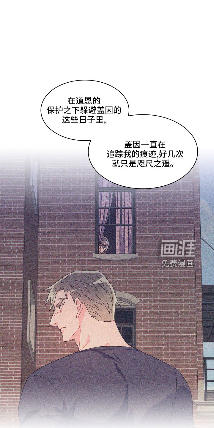 第128章：【第三季】被盯上
