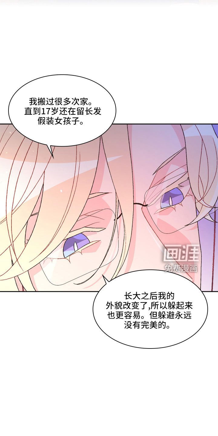 第128章：【第三季】被盯上