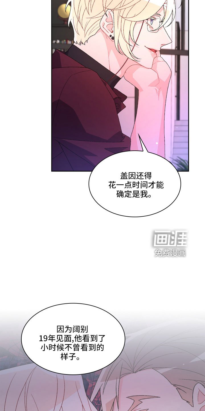 第128章：【第三季】被盯上