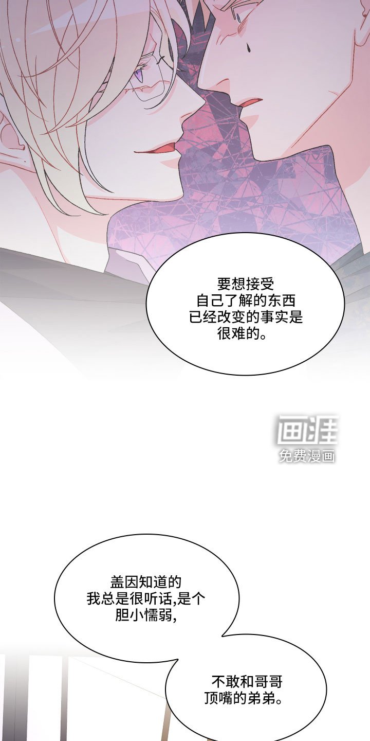 第128章：【第三季】被盯上