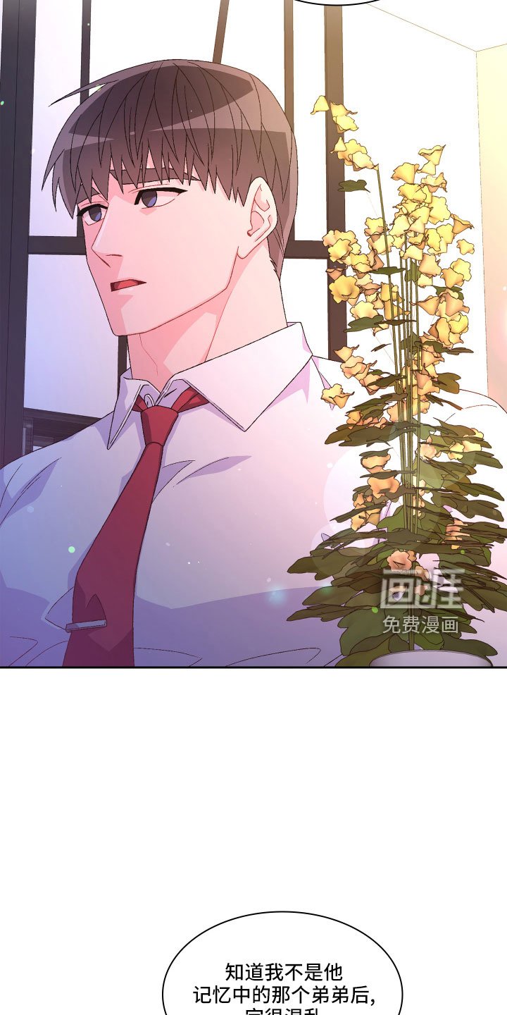 第128章：【第三季】被盯上