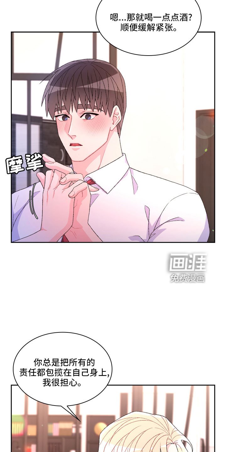 第128章：【第三季】被盯上