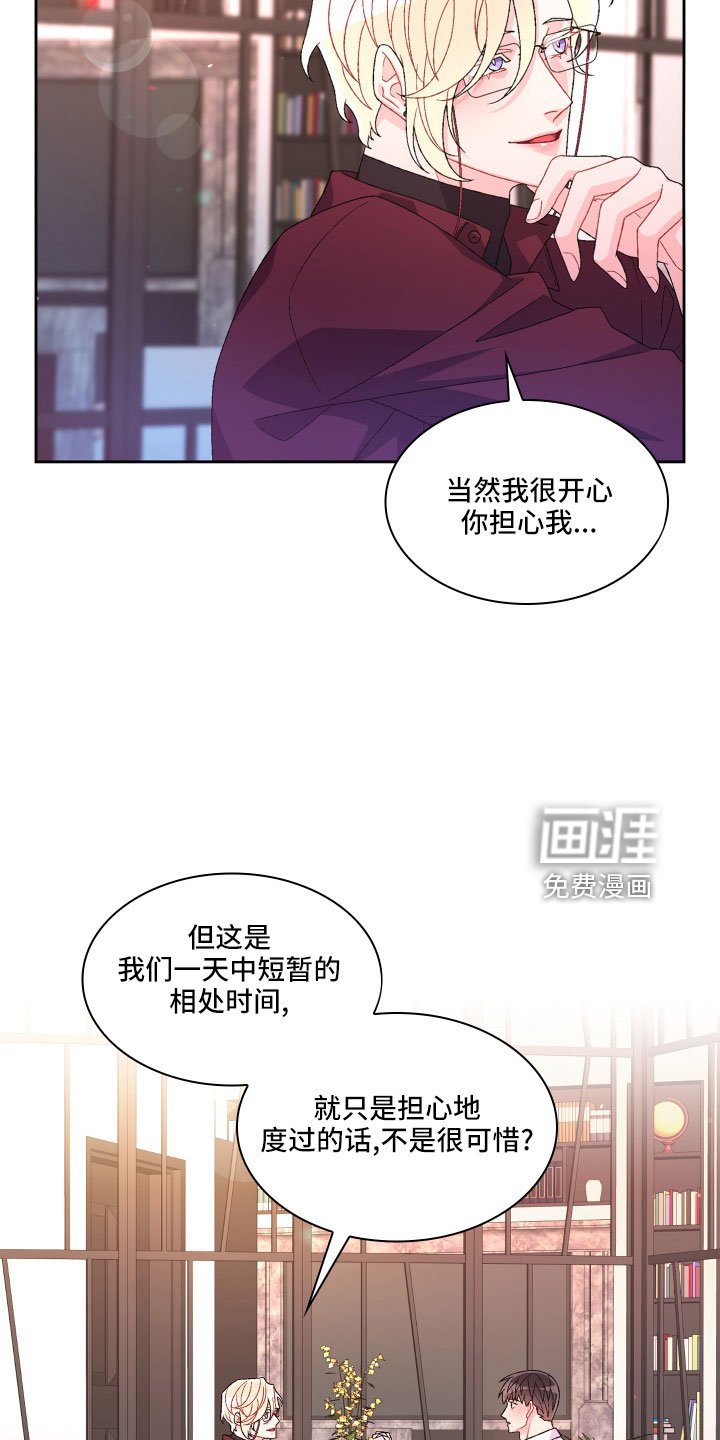 第128章：【第三季】被盯上