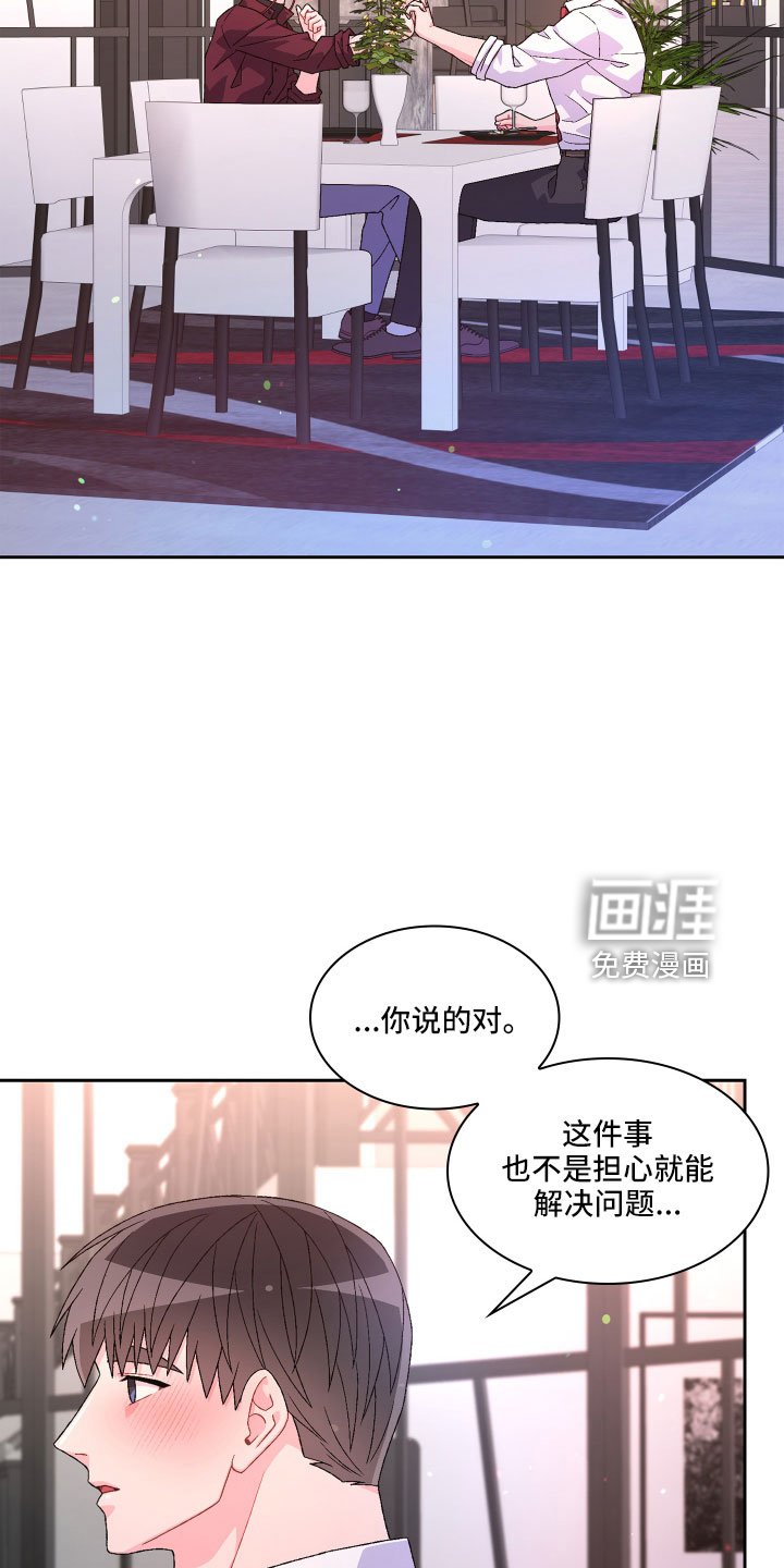第128章：【第三季】被盯上