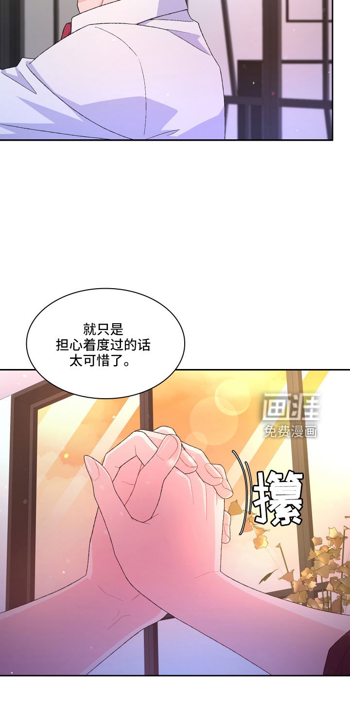 第128章：【第三季】被盯上