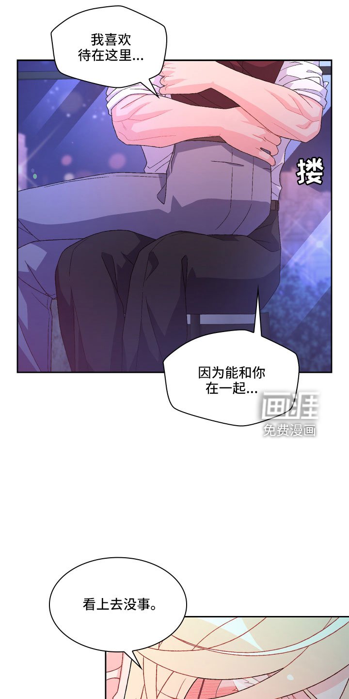 第128章：【第三季】被盯上