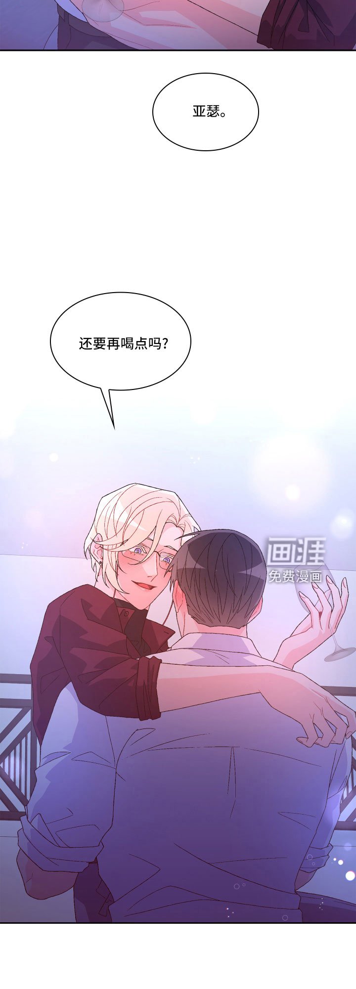 第128章：【第三季】被盯上