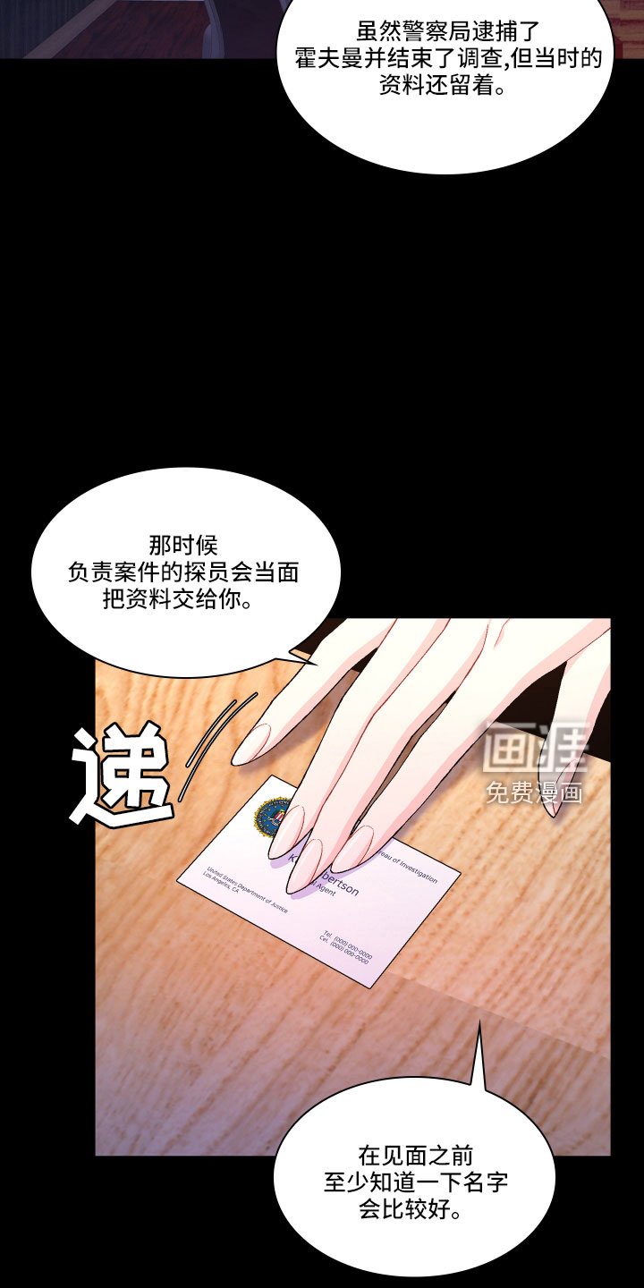 第129章：【第三季】再喝点