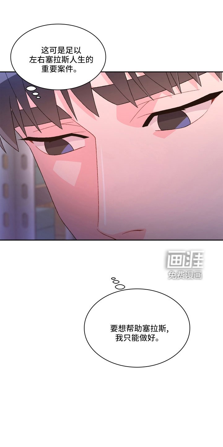 第129章：【第三季】再喝点