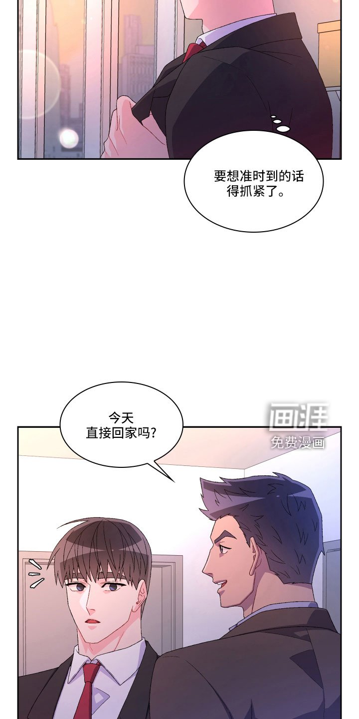 第129章：【第三季】再喝点