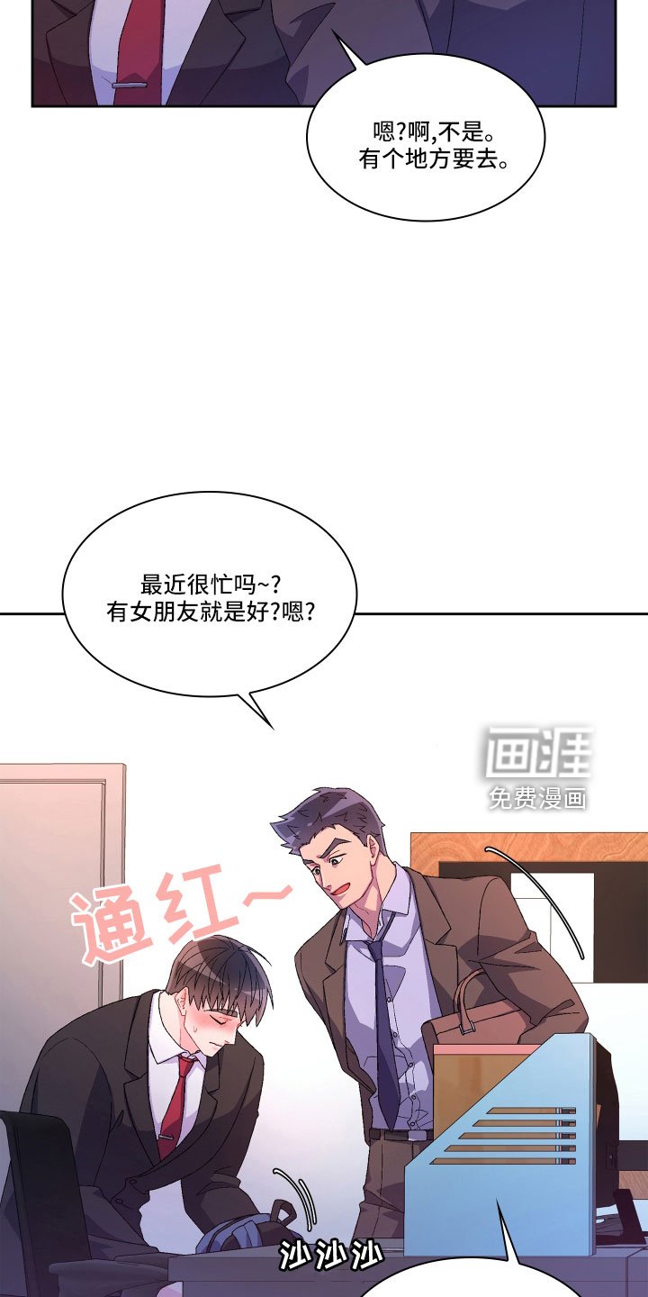 第129章：【第三季】再喝点