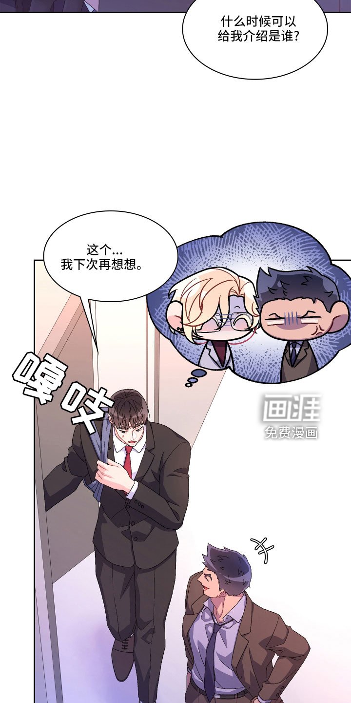 第129章：【第三季】再喝点
