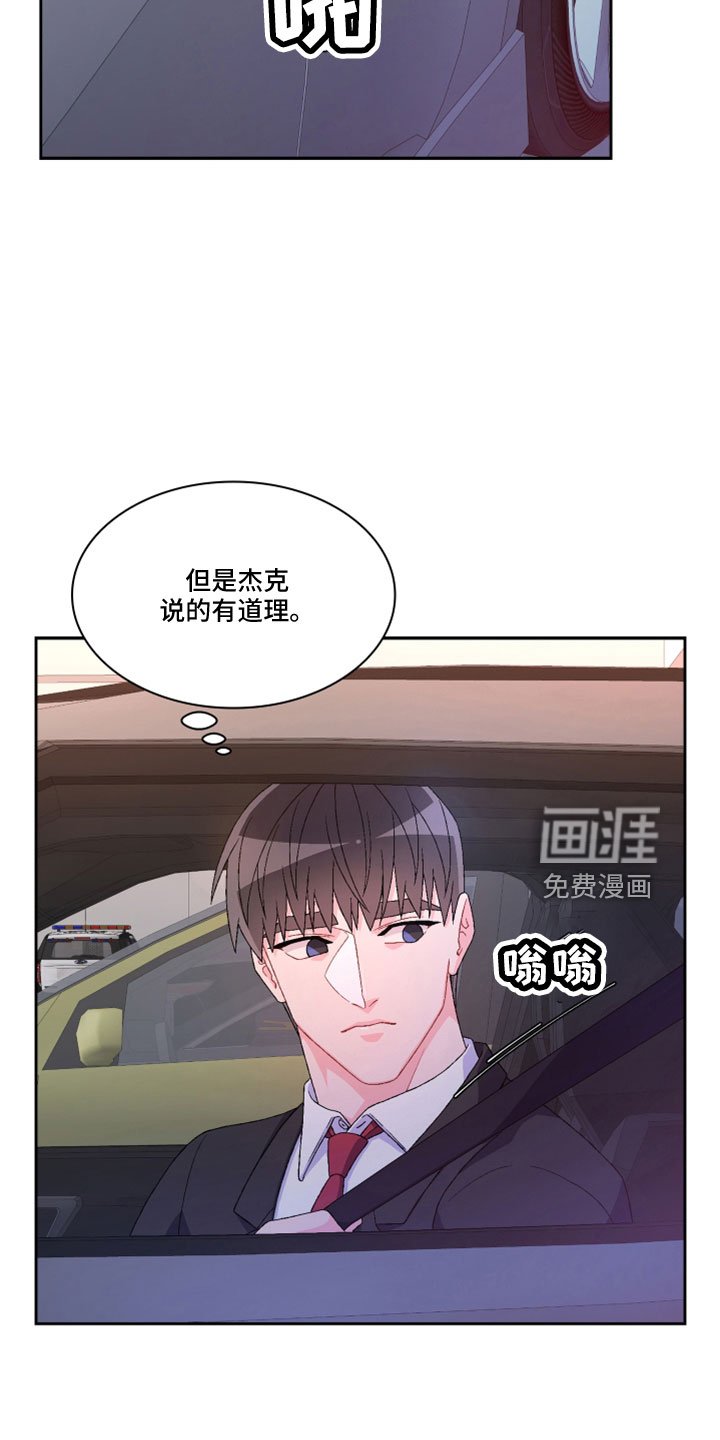 第129章：【第三季】再喝点