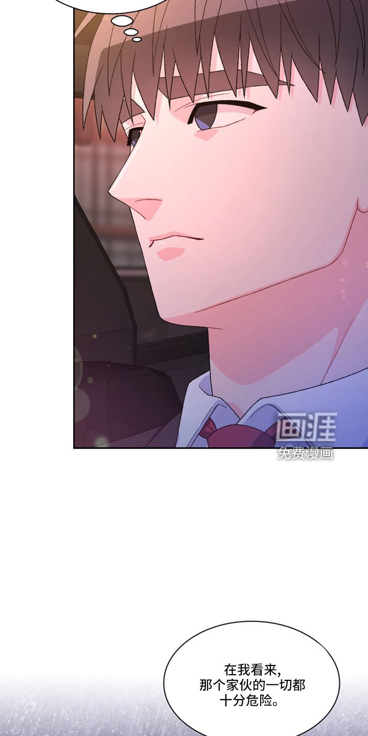 第130章：【第三季】生日