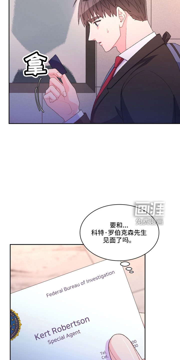 第130章：【第三季】生日