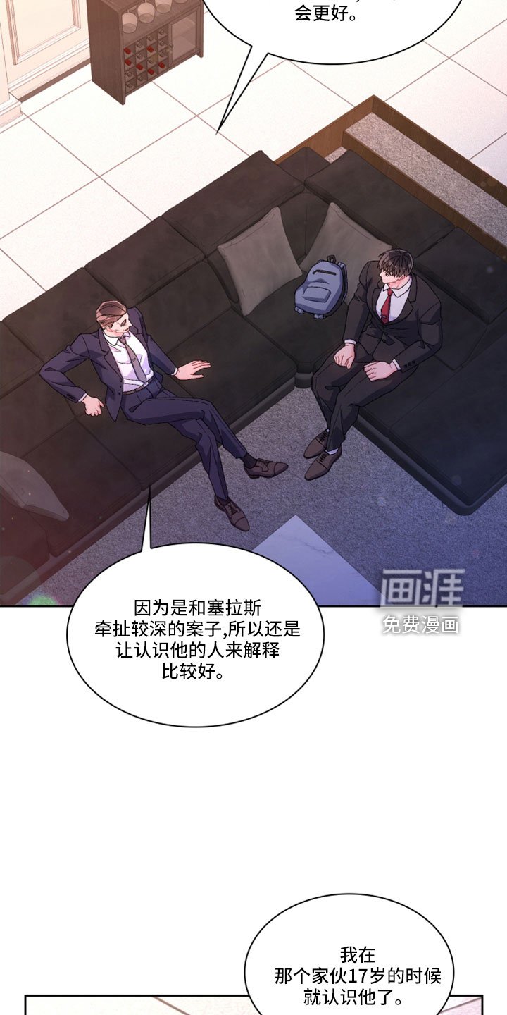 第130章：【第三季】生日