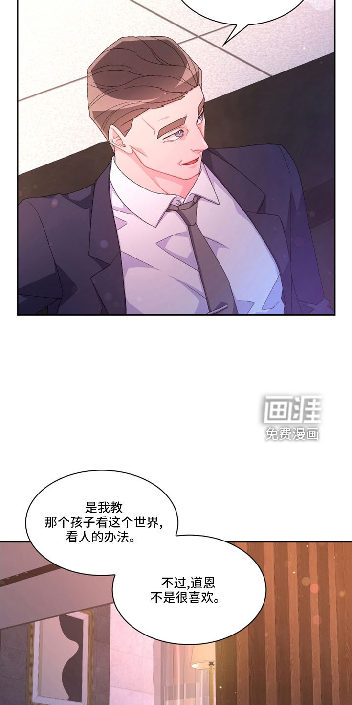 第130章：【第三季】生日