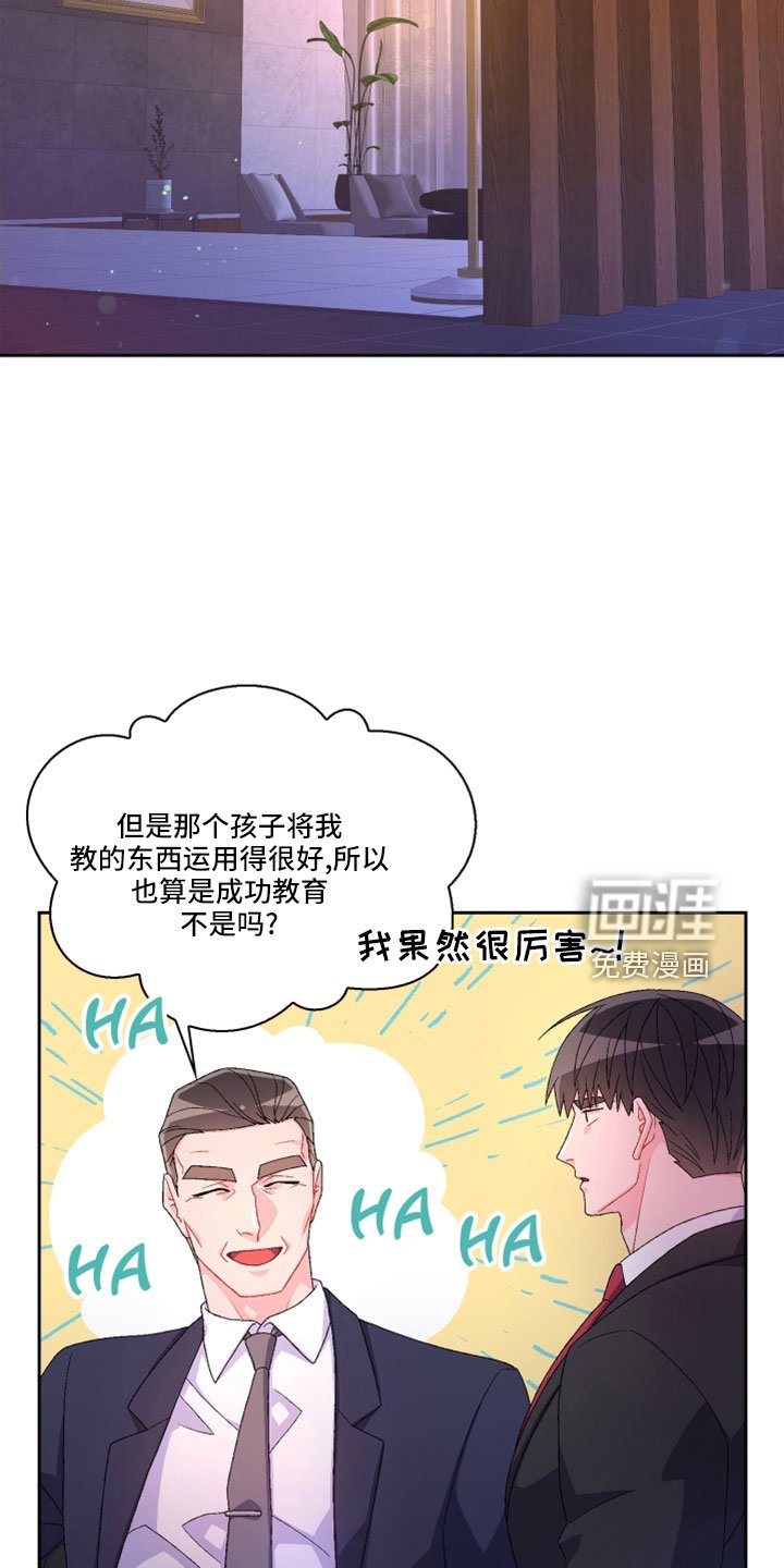 第130章：【第三季】生日