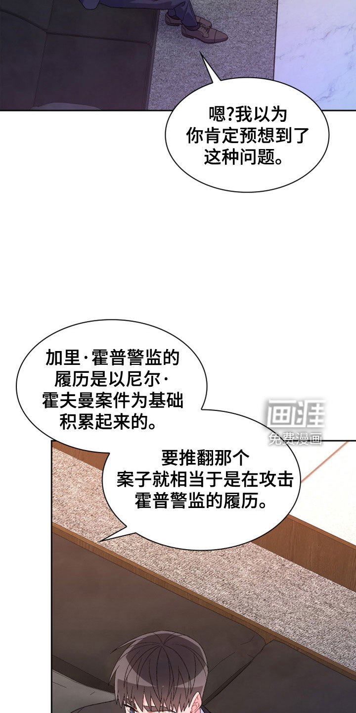 第131章：【第三季】副局长