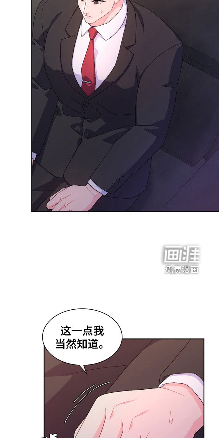第131章：【第三季】副局长