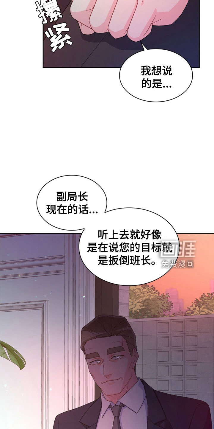 第131章：【第三季】副局长