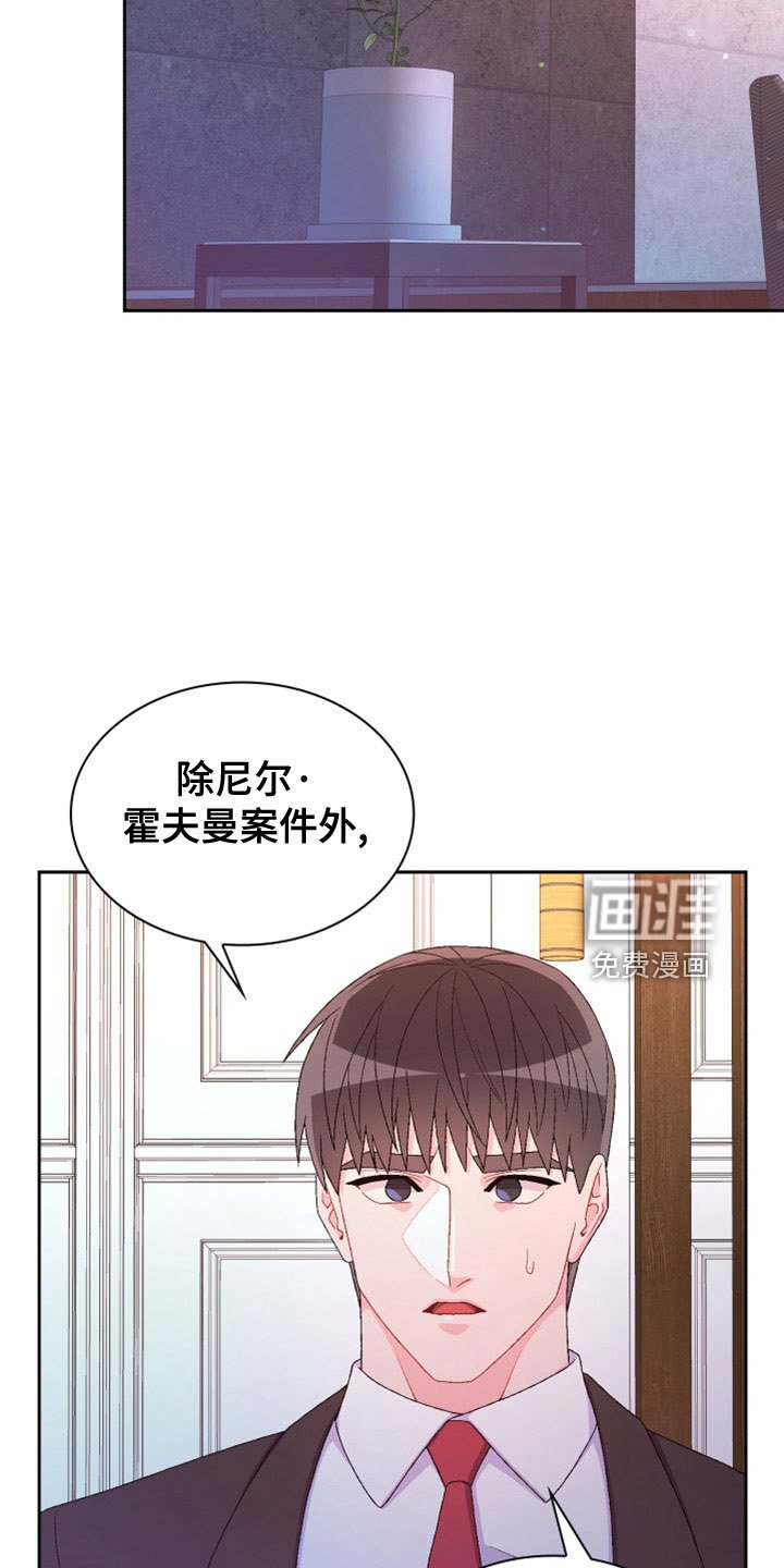 第131章：【第三季】副局长