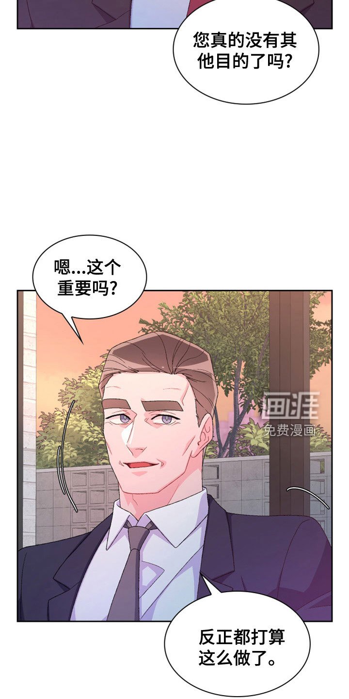 第131章：【第三季】副局长