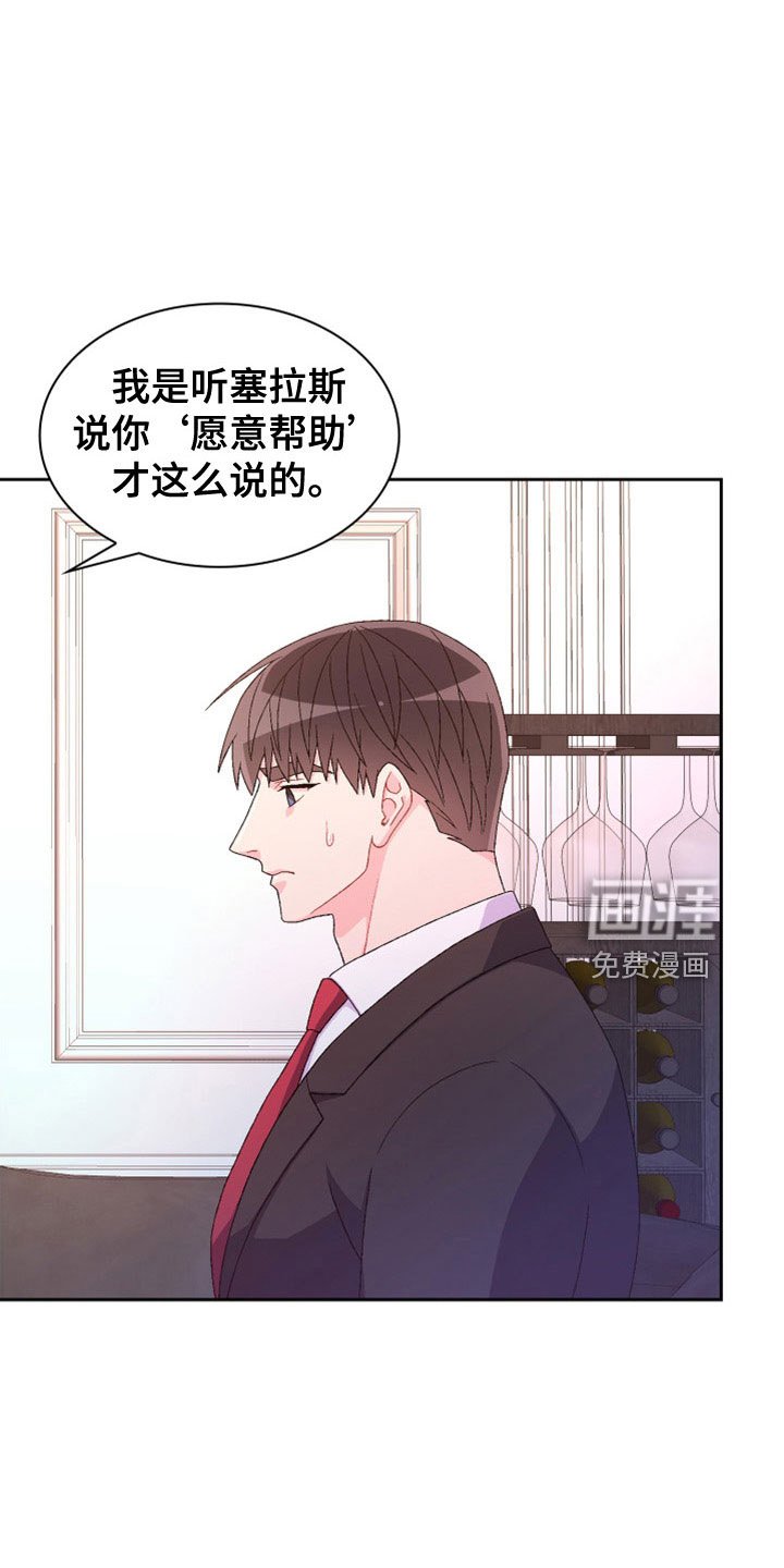 第131章：【第三季】副局长