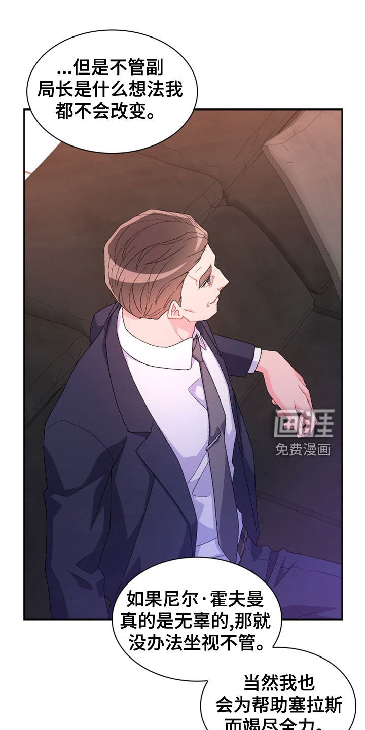 第131章：【第三季】副局长