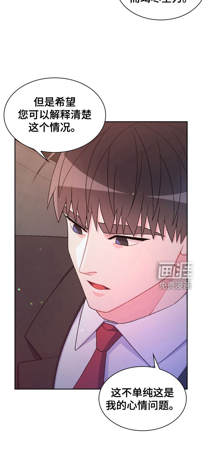 第131章：【第三季】副局长