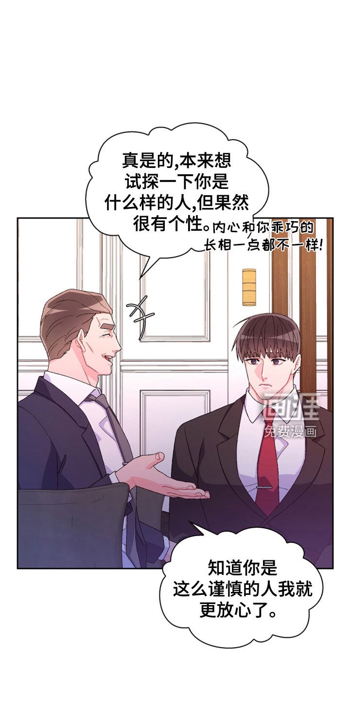 第131章：【第三季】副局长