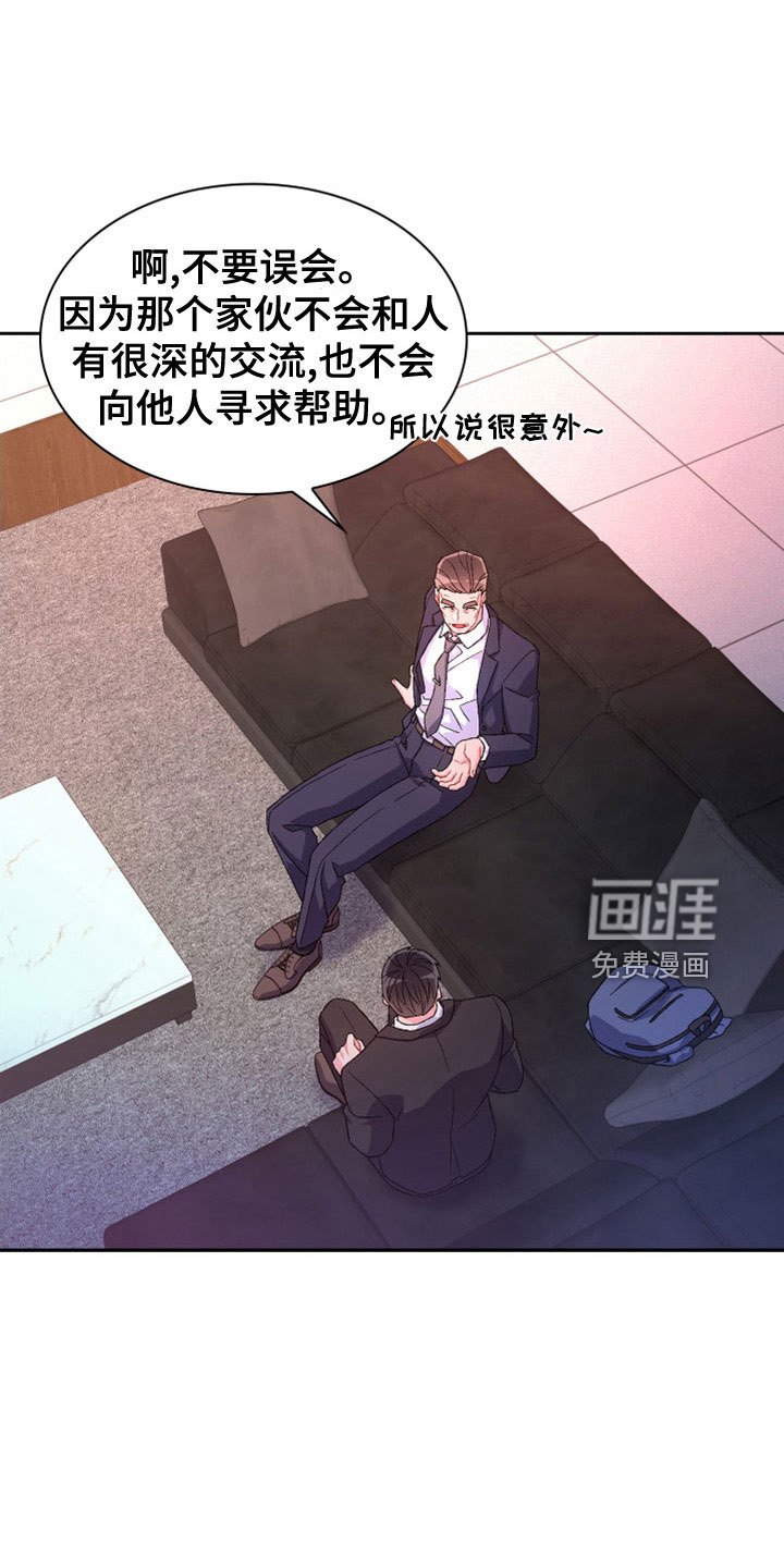第131章：【第三季】副局长
