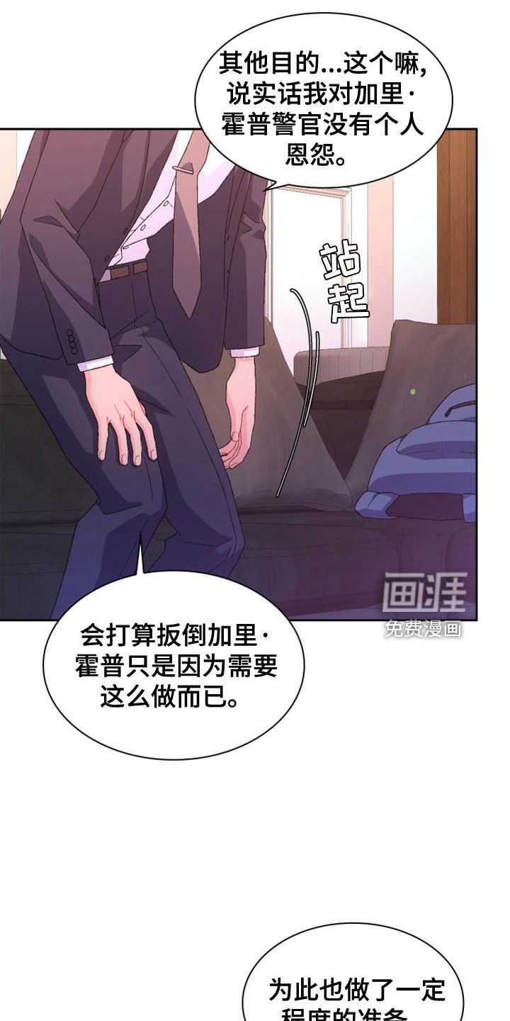 第131章：【第三季】副局长