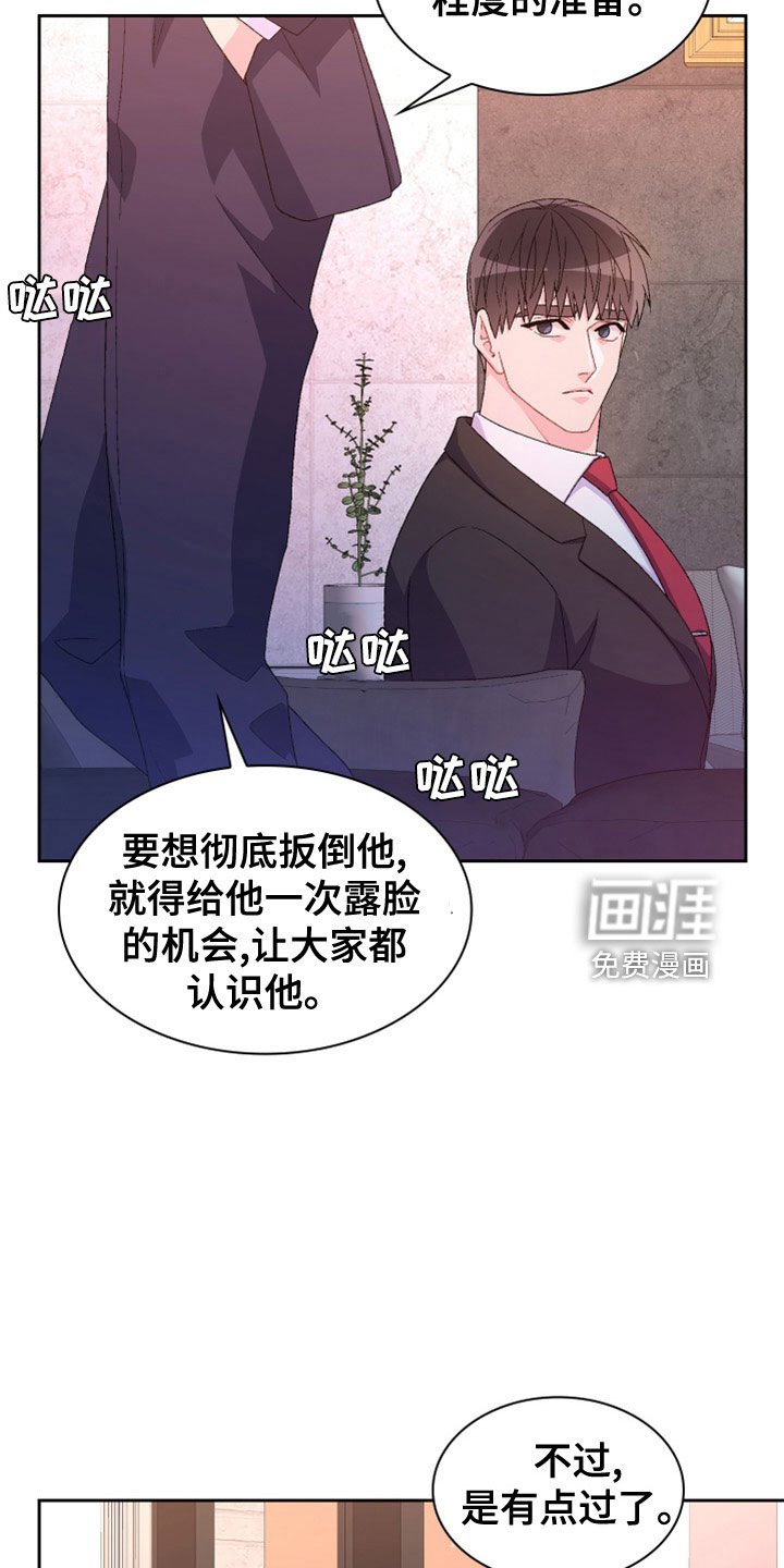 第131章：【第三季】副局长