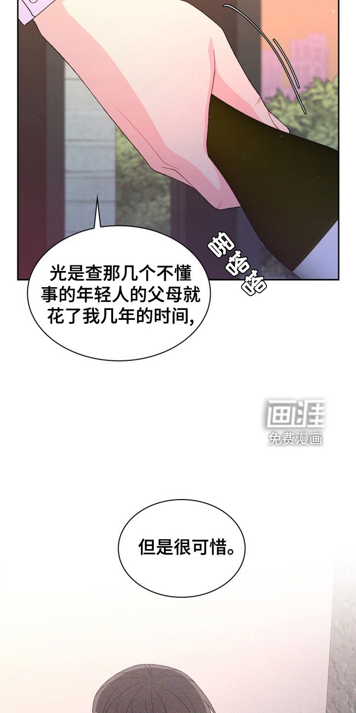 第131章：【第三季】副局长