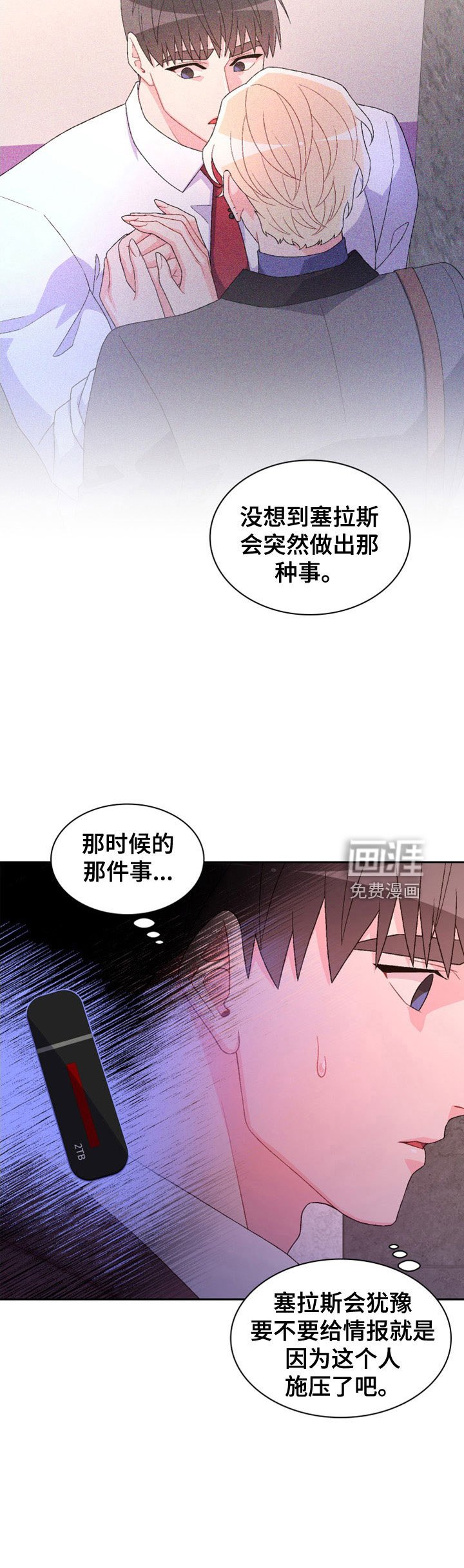 第131章：【第三季】副局长