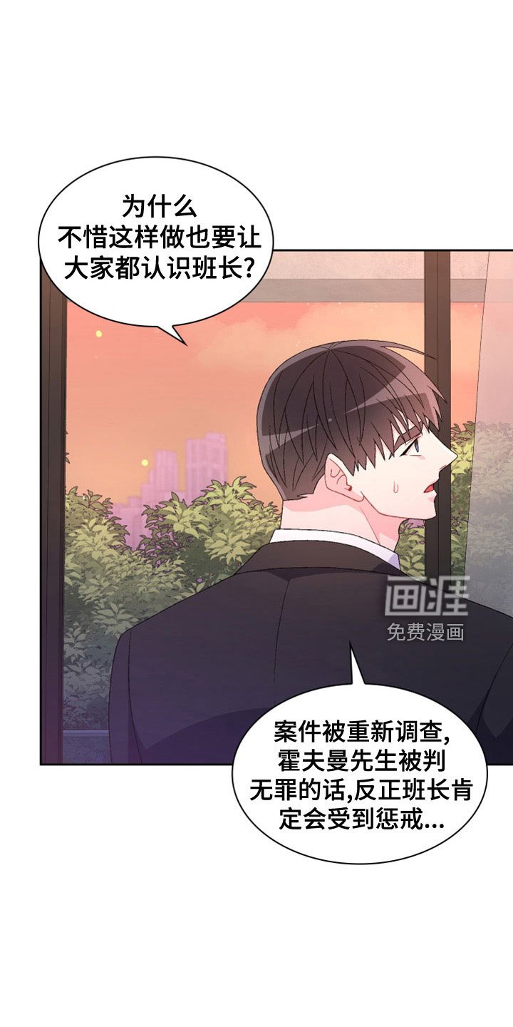 第131章：【第三季】副局长
