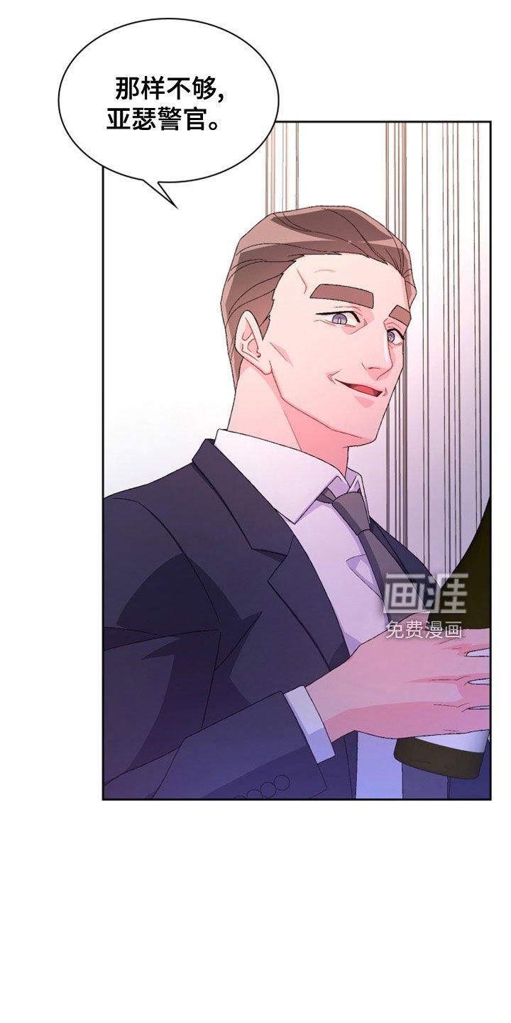 第131章：【第三季】副局长