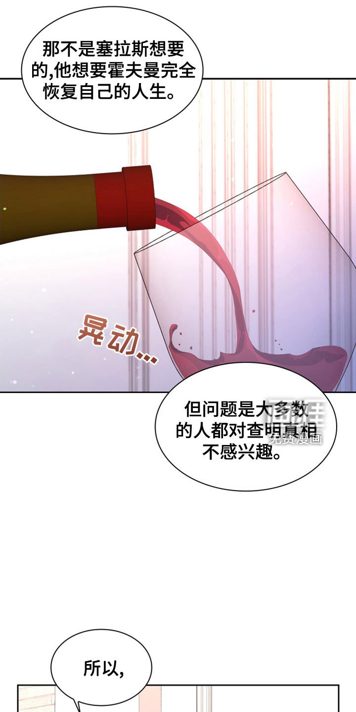 第131章：【第三季】副局长