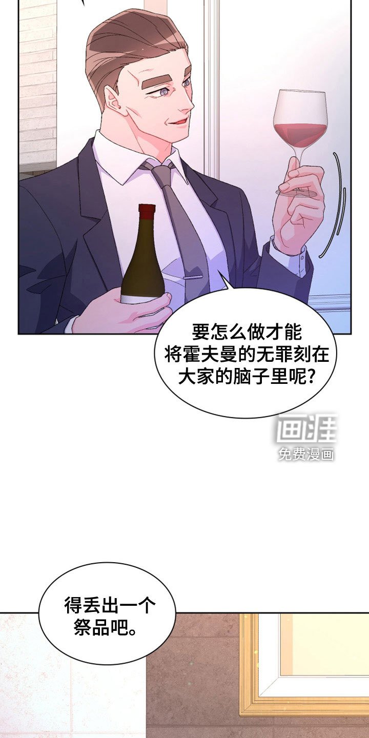 第131章：【第三季】副局长