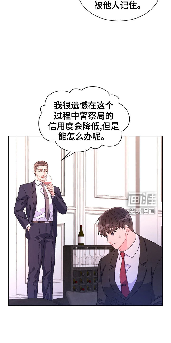 第131章：【第三季】副局长