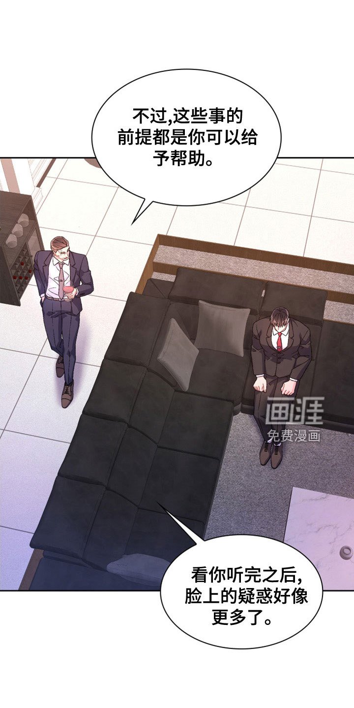 第131章：【第三季】副局长