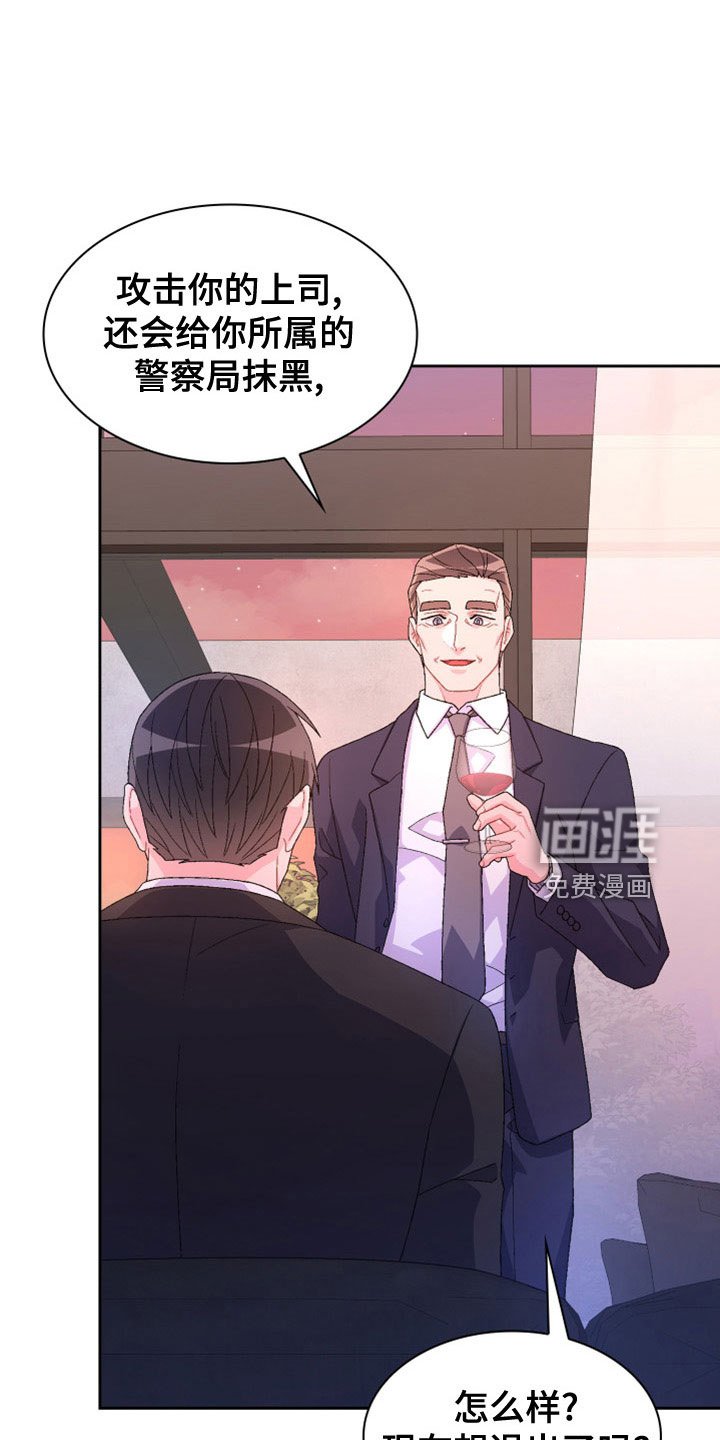 第132章：【第三季】祭品