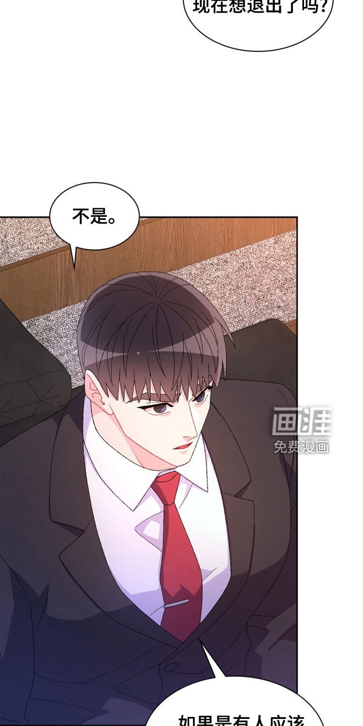 第132章：【第三季】祭品