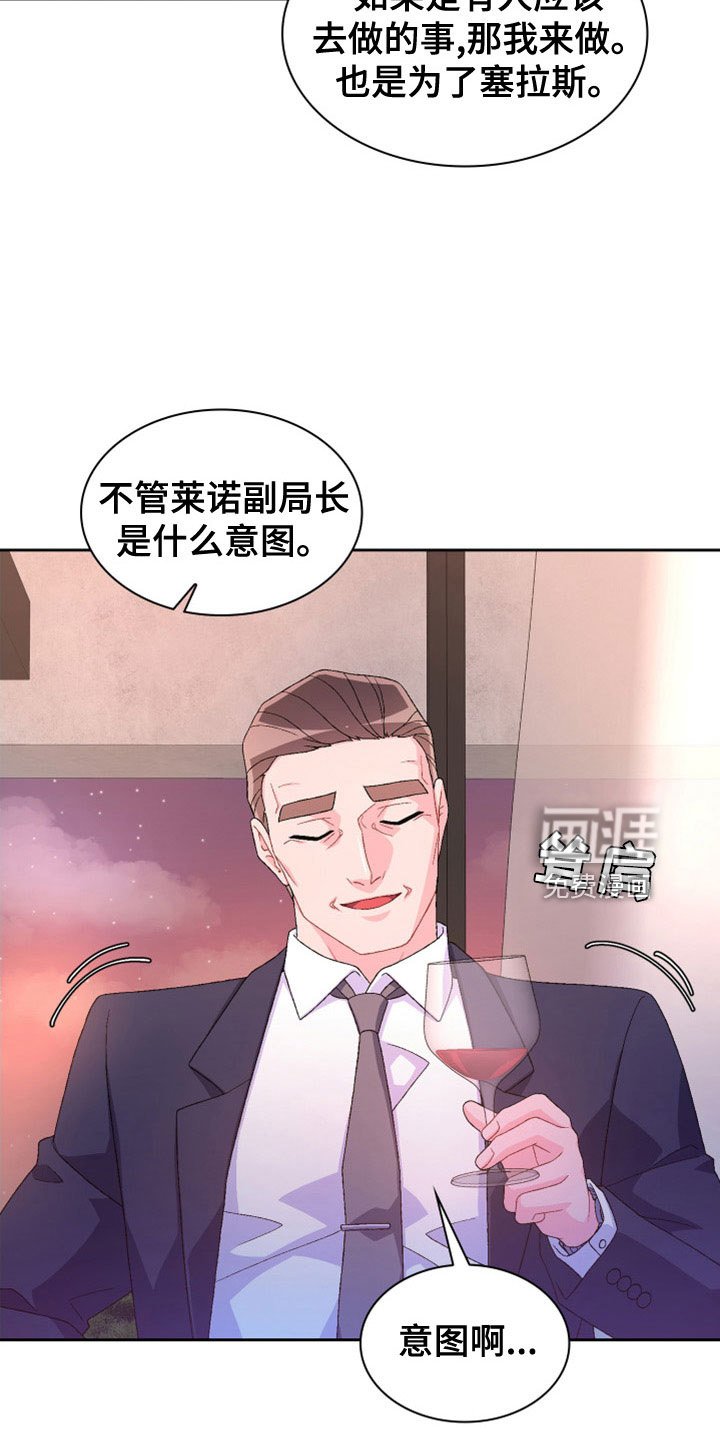 第132章：【第三季】祭品